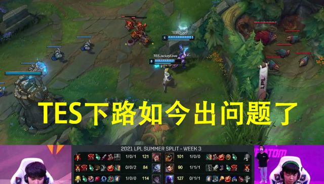 PDD：TES的问题不是晴天和369一个人,而是没有那种团队的感觉!休闲区蓝鸢梦想 - Www.slyday.coM