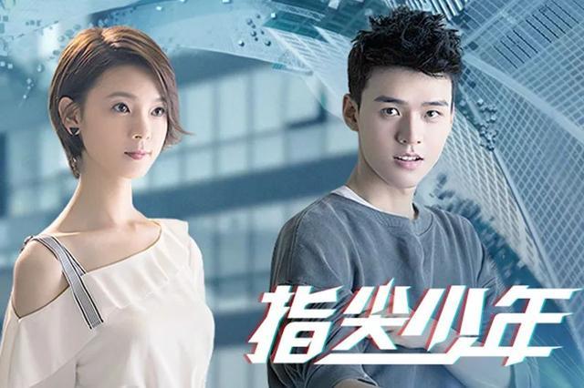 龚俊也拯救不了指尖少年的口碑却让人看到了宝藏女孩陈瑶