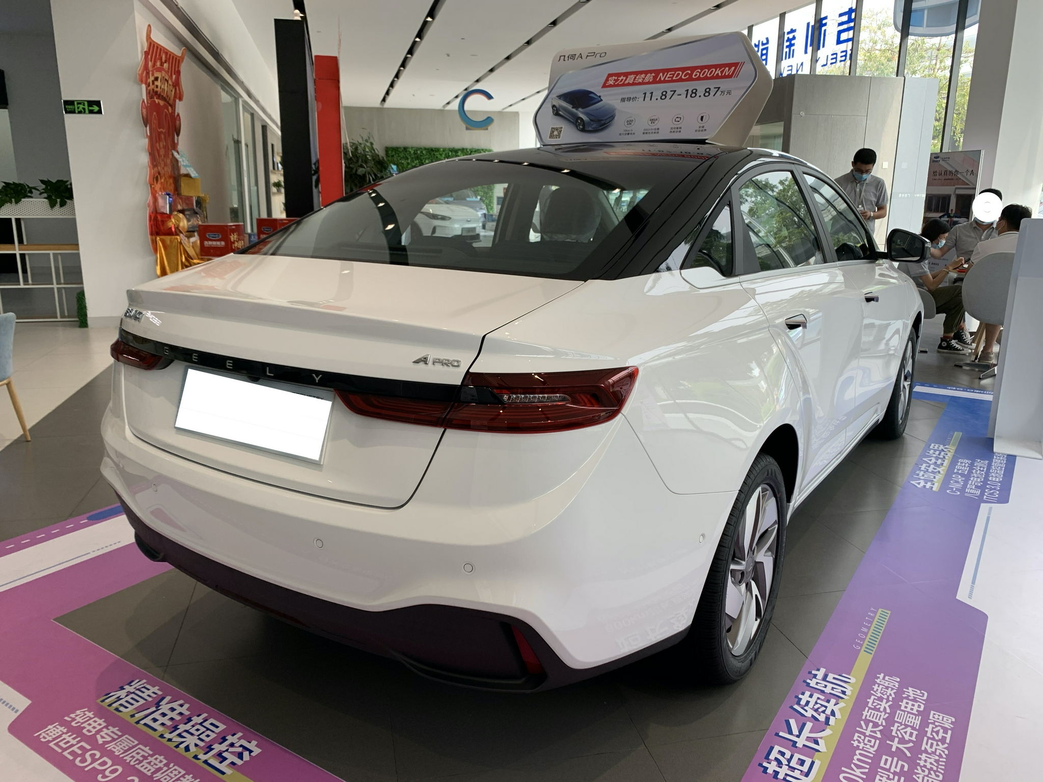 探店几何a pro-新浪汽车