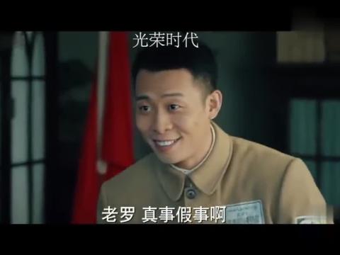 光荣时代张译与白玲的相爱相杀