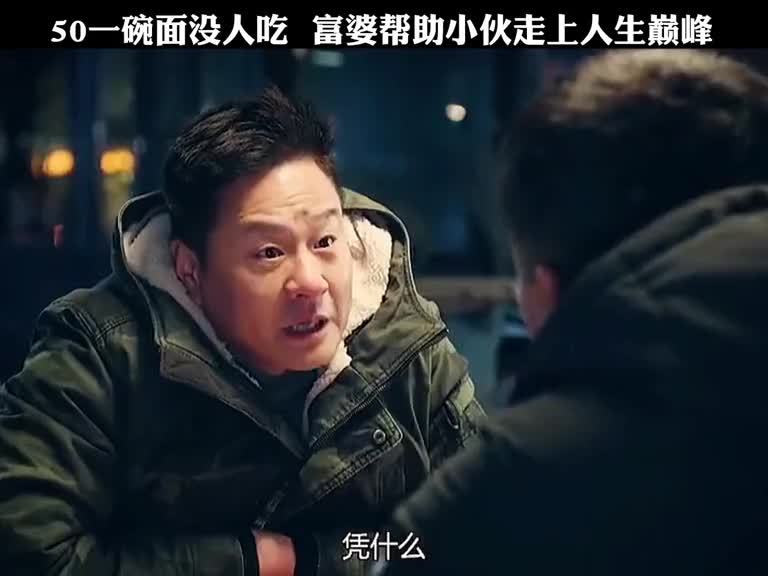 什么面一碗50块大爱重庆 金牌混剪