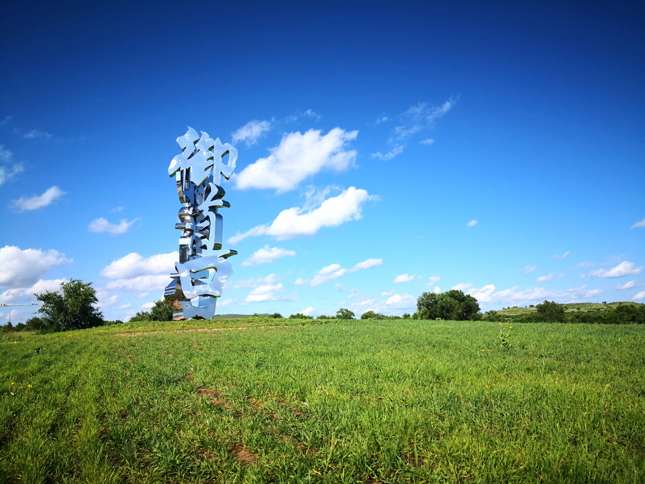 御道口草原森林风景区|夏季里的悠闲惬意|御道口草原|风景区|森林_新