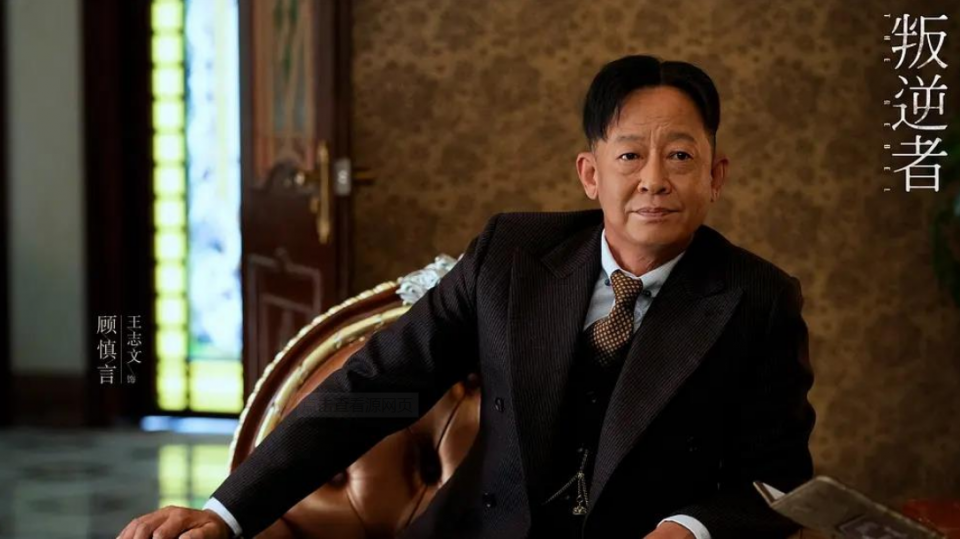 《叛逆者》最强三番王志文下线,台词好,连眼袋都在飙戏