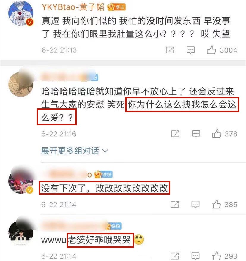 黄子韬再次对粉丝失望,堪比孙一宁对付王思聪,一个愿打一个愿挨