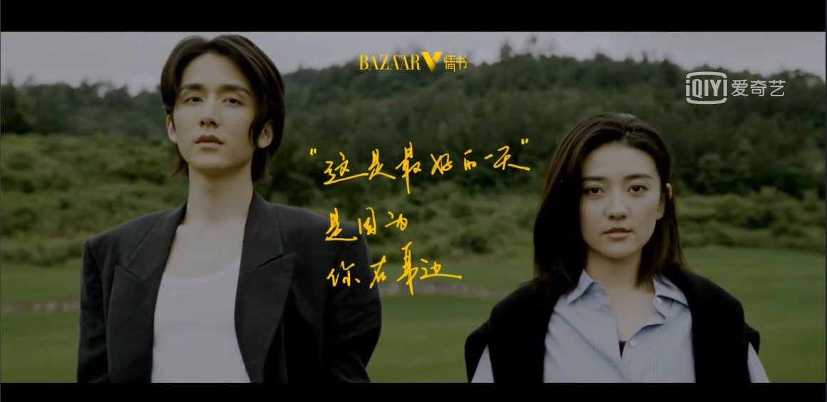 张新成梁洁芭莎预告来啦两个人奔跑的画面是电影既视感这个bgm绝配