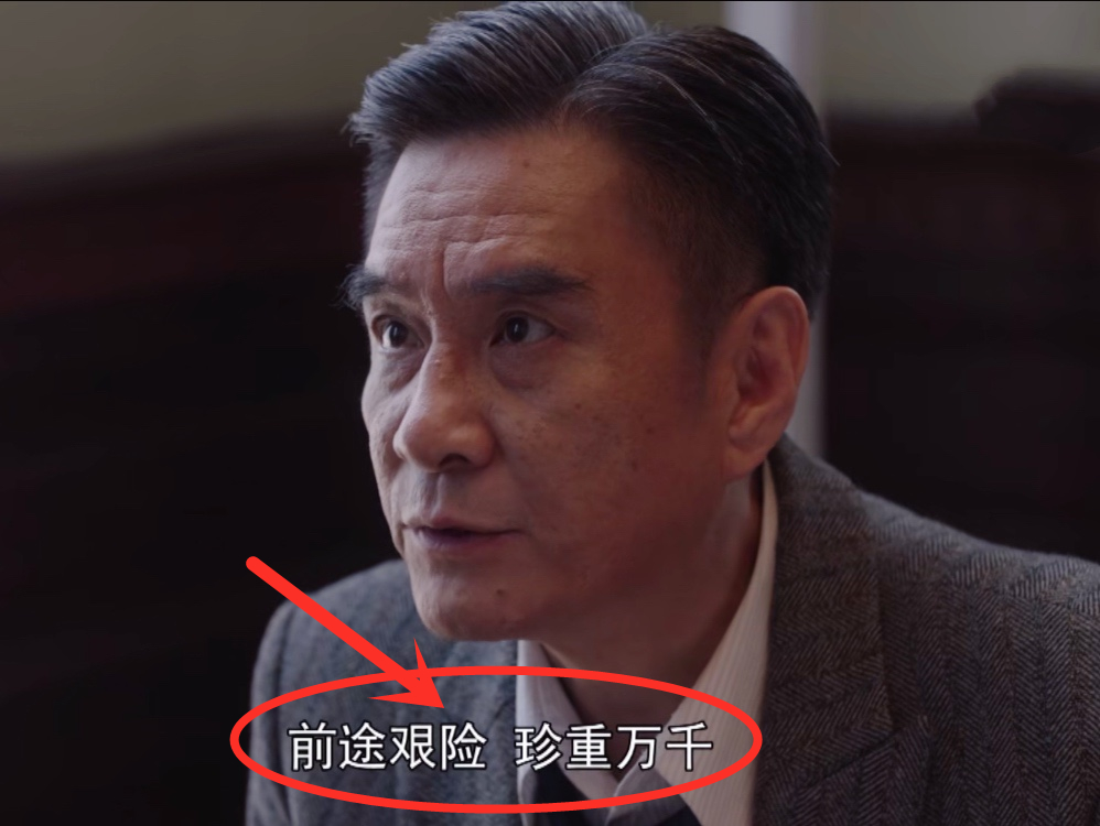叛逆者我方安排的卧底都有谁？蓝心洁牺牲纪中原8字遗言令人泪目