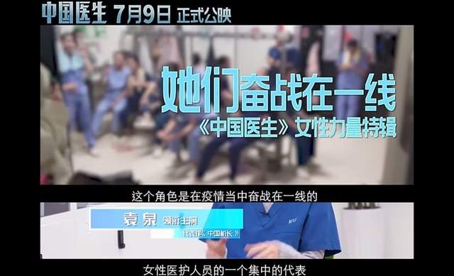 温柔,坚韧,勇敢,强大,这就是《中国医生》中的女性力量休闲区蓝鸢梦想 - Www.slyday.coM 温柔,坚韧,勇敢,强大,这就是《中国医生》中的女性力量休闲区蓝鸢梦想 - Www.slyday.coM