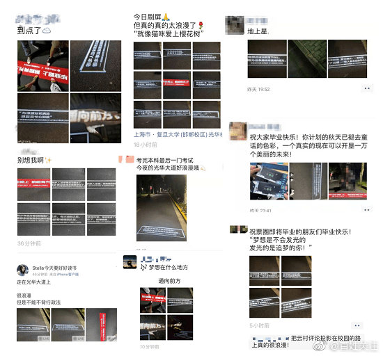 一盏路灯，一个故事！复旦大学设留言路灯送别毕业生休闲区蓝鸢梦想 - Www.slyday.coM