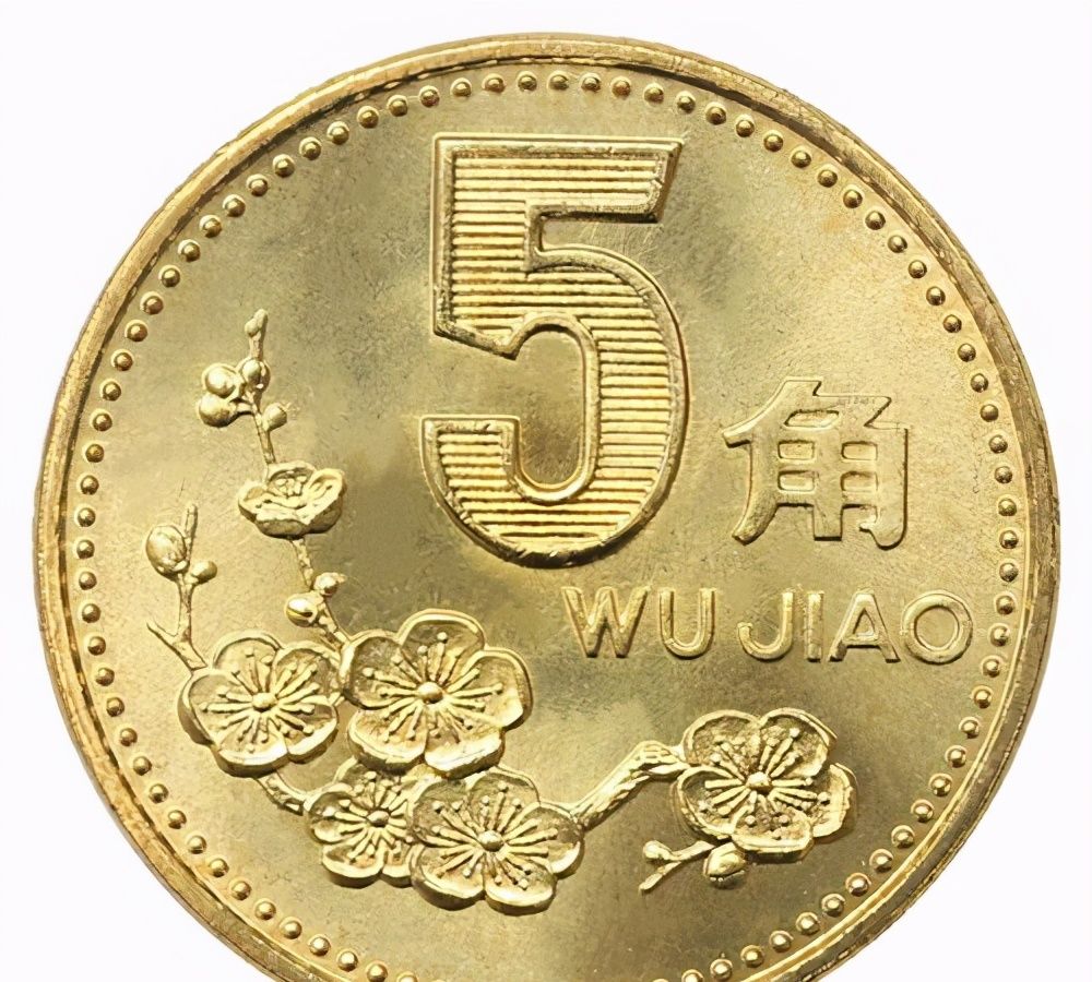 手里面的这枚五角硬币总数量不超过150万枚最贵60一枚