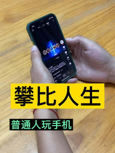 处处充满攀比的人生没意思的数码博主篇