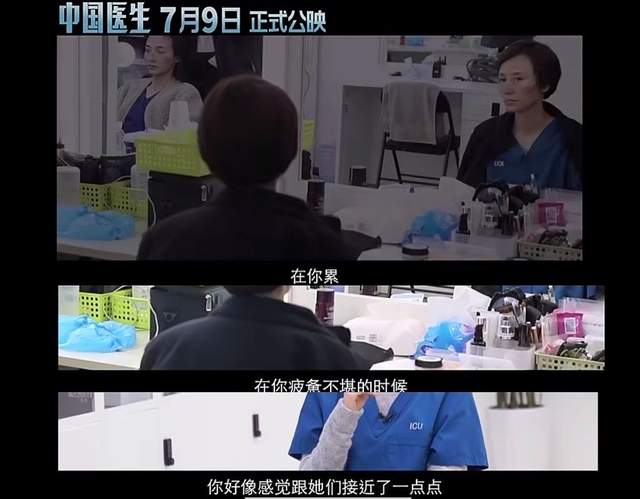 温柔,坚韧,勇敢,强大,这就是《中国医生》中的女性力量休闲区蓝鸢梦想 - Www.slyday.coM 温柔,坚韧,勇敢,强大,这就是《中国医生》中的女性力量休闲区蓝鸢梦想 - Www.slyday.coM