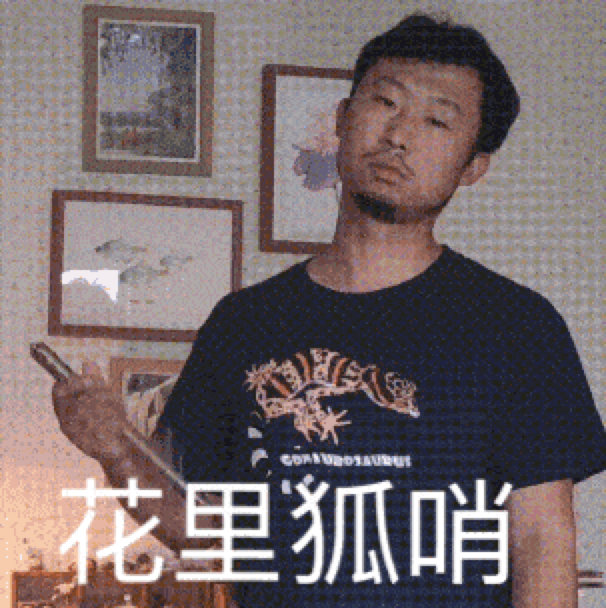 现在连科普达人都得张口就是单口相声啊?