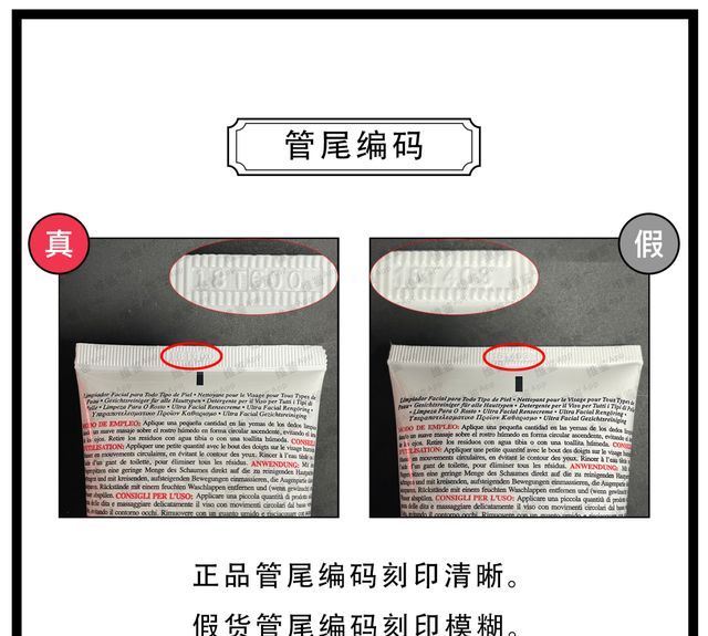 科颜氏啫喱洁面乳真假鉴别