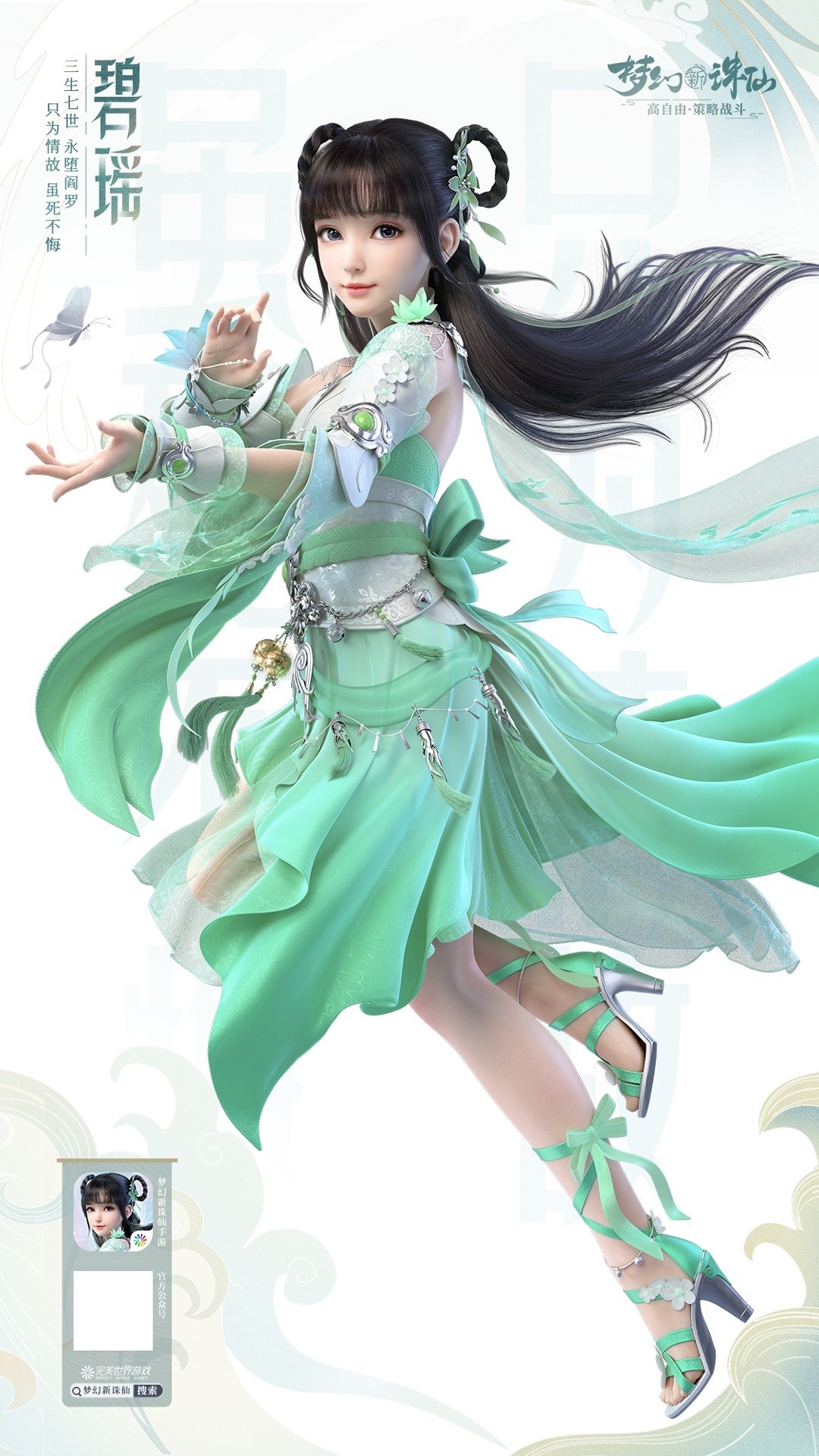 碧瑶复活了梦幻新诛仙李沁与碧瑶适配度也太高了吧