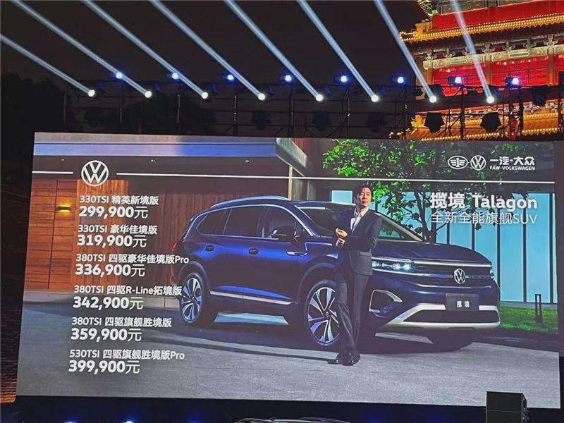 尺寸碾压同级还配v6引擎 全能选手一汽-大众揽境上市29.99万起售