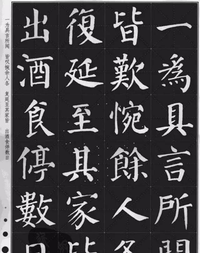 颜真卿楷书集字《桃花源记》欣赏|颜真卿|楷书|颜体_新浪新闻