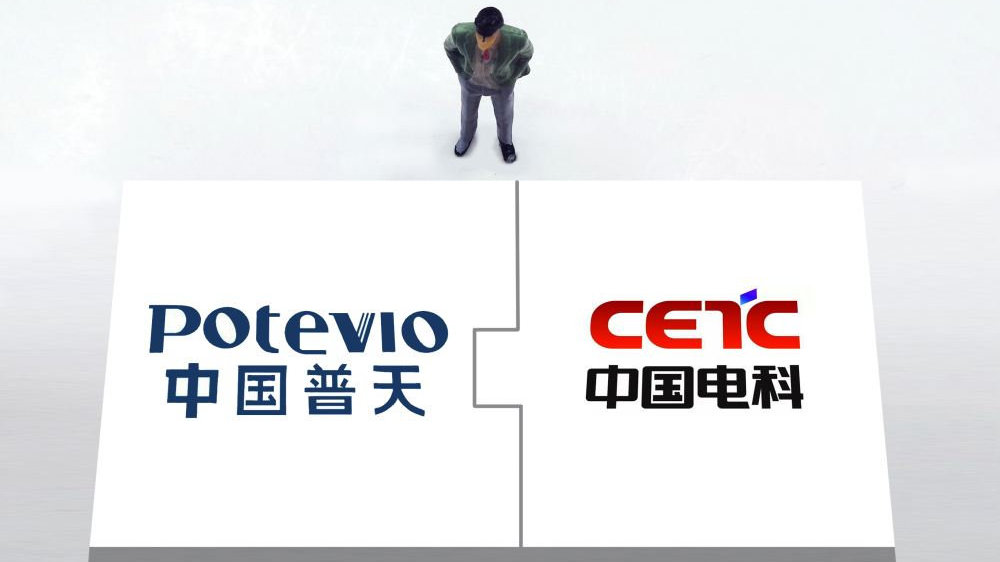 两大通信央企合并中国普天集团并入中国电子科技集团