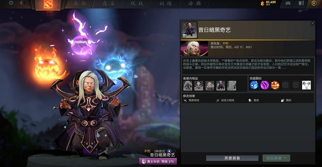 dota2勇士令状上线,票选至宝捆绑销售,玩家怒喷v社吃相难看