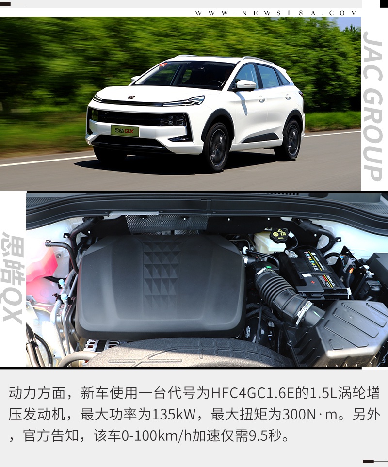 做a级里最具特点的suv思皓qx动态试驾