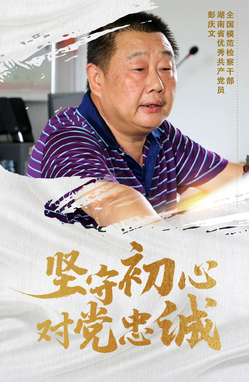 海报致敬英模