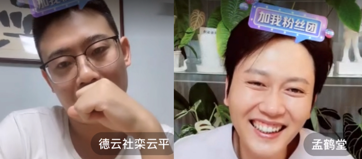 王惠罕见直播连麦老公郭德纲肤白唇红富贵逼人耳后纹身太抢镜