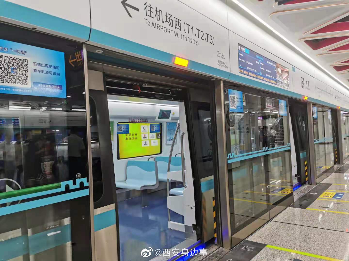 西安地铁机场线票价大幅下降机场到北客站由16元降为7元