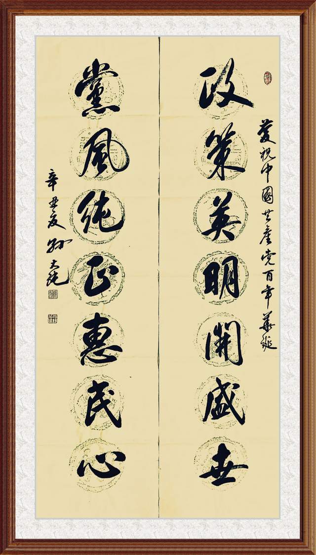 作品欣赏不忘百年初心继续砥砺前行书法家孙大纯作品欣赏