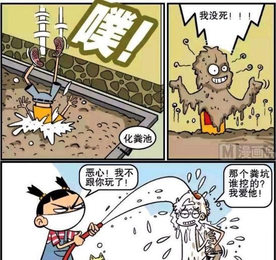 阿衰玩捉迷藏大脸妹施展超级易容术阿衰惨掉粪坑