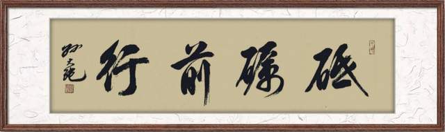 作品欣赏不忘百年初心继续砥砺前行书法家孙大纯作品欣赏