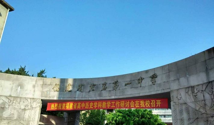 福建龙岩最好的4所高中,龙岩一中强势领跑,3所县中挑起大梁
