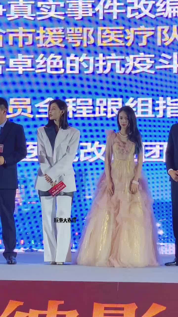 周也张天爱同框简直了 真的太带感了