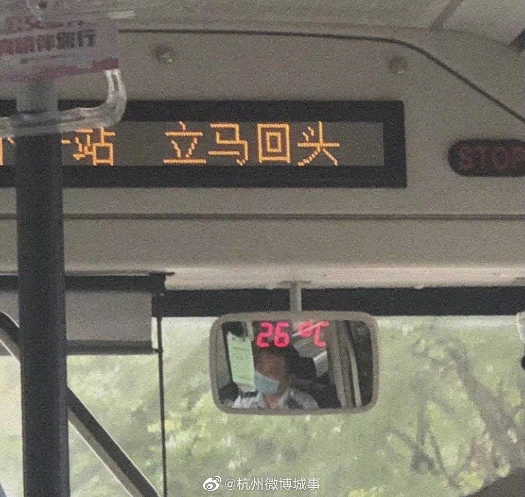 来聊聊你觉得杭州好玩的公交站名吧 小杭杭:立马回头!