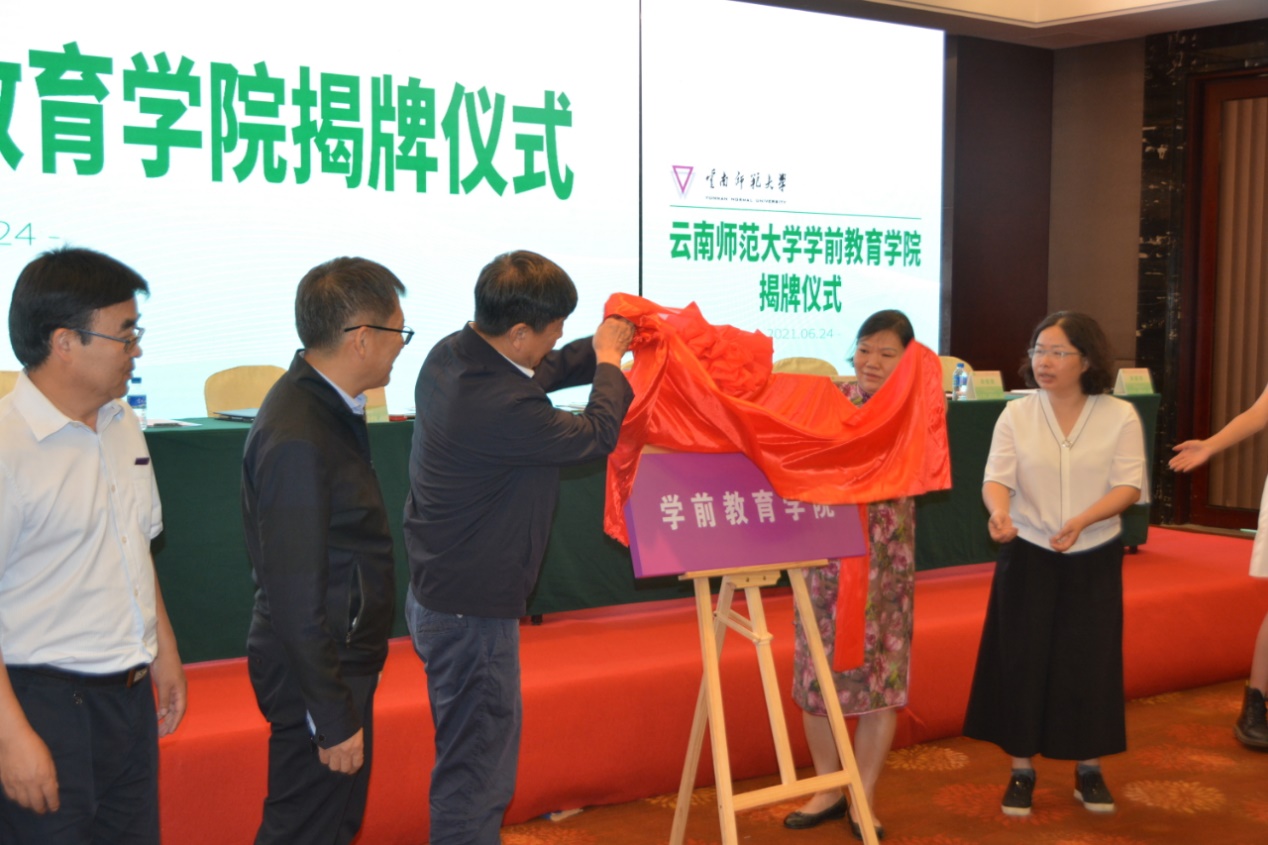 专家学者共探新时代学前教育发展第四届云南学前教育论坛昆明举行