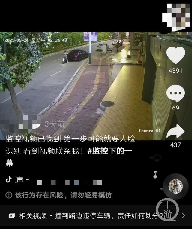 骑车玩手机撞损宾利,逃逸女子已被找到!网友:处理结果令人舒适休闲区蓝鸢梦想 - Www.slyday.coM 骑车玩手机撞损宾利,逃逸女子已被找到!网友:处理结果令人舒适休闲区蓝鸢梦想 - Www.slyday.coM