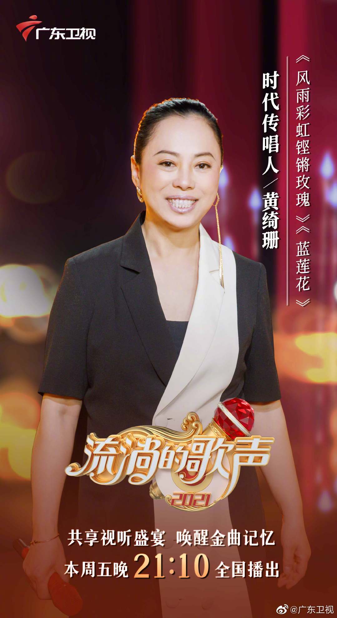 流淌的歌声 第三季首期时代传唱团集结完毕!