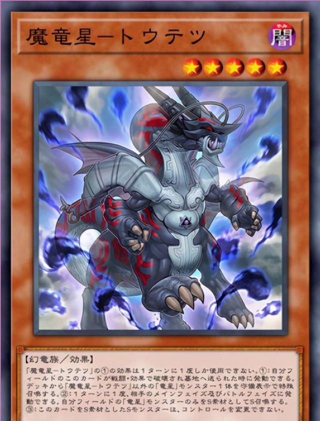 游戏王卡组分享武装龙究极幻神ftk