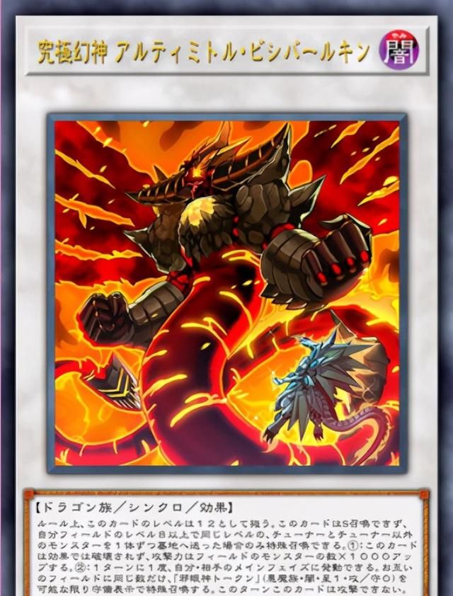 游戏王卡组分享武装龙究极幻神ftk