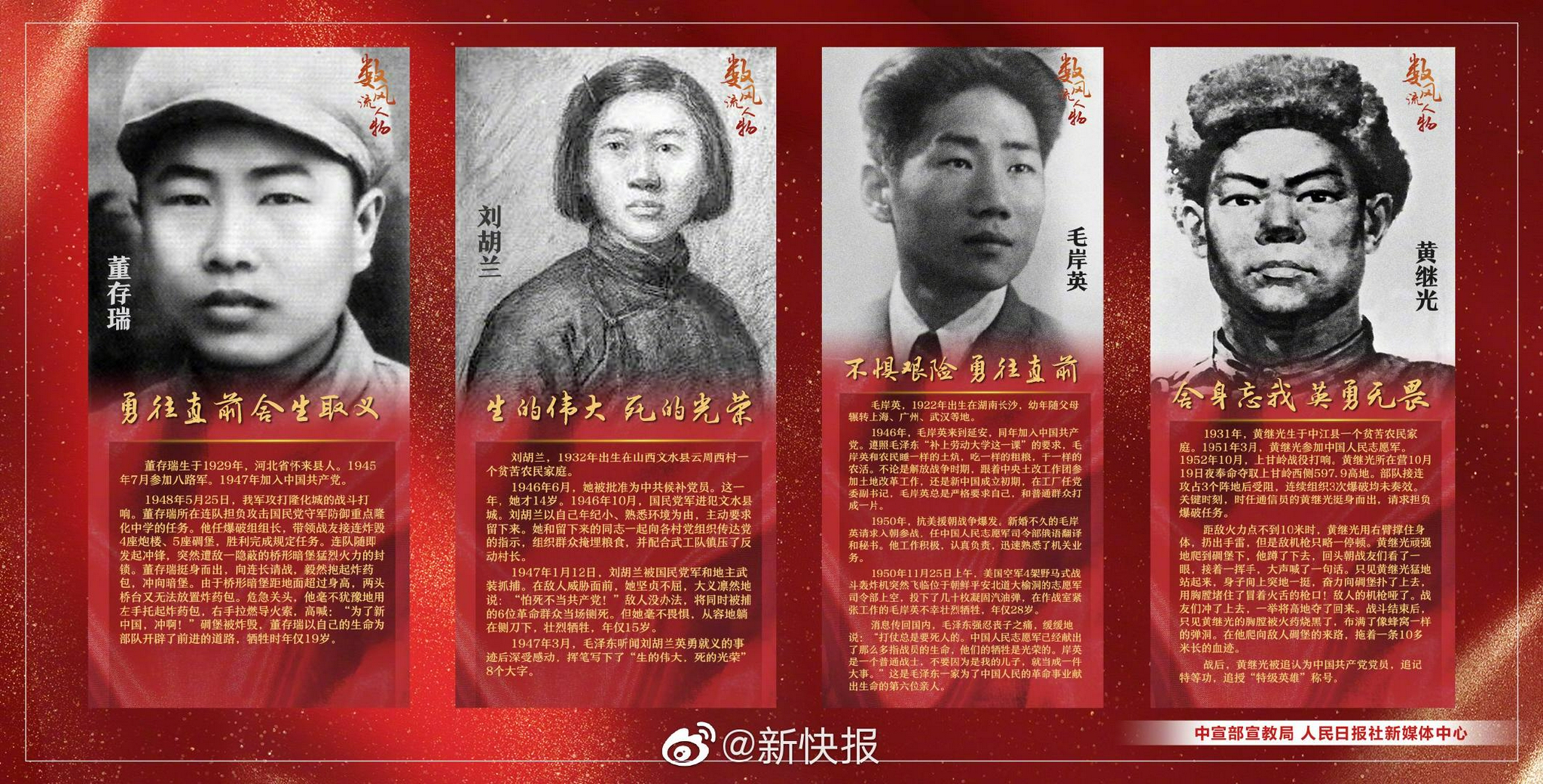 革命先烈的英雄事迹 抗日战争中的汾阳故事