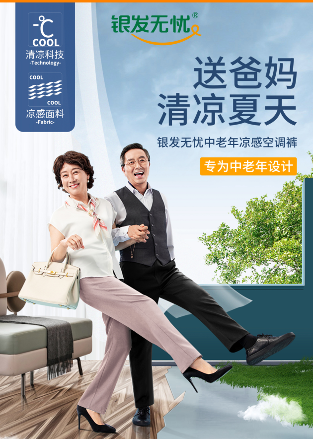 注重老年用品市场,银发无忧老年用品致力打造中国品牌