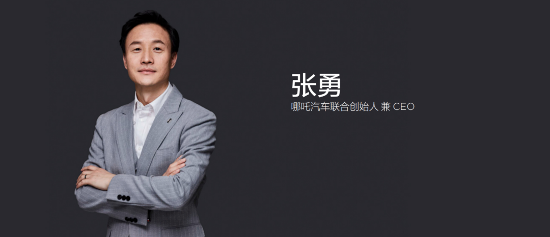 张勇哪吒只做人民的汽车不做富人的玩具