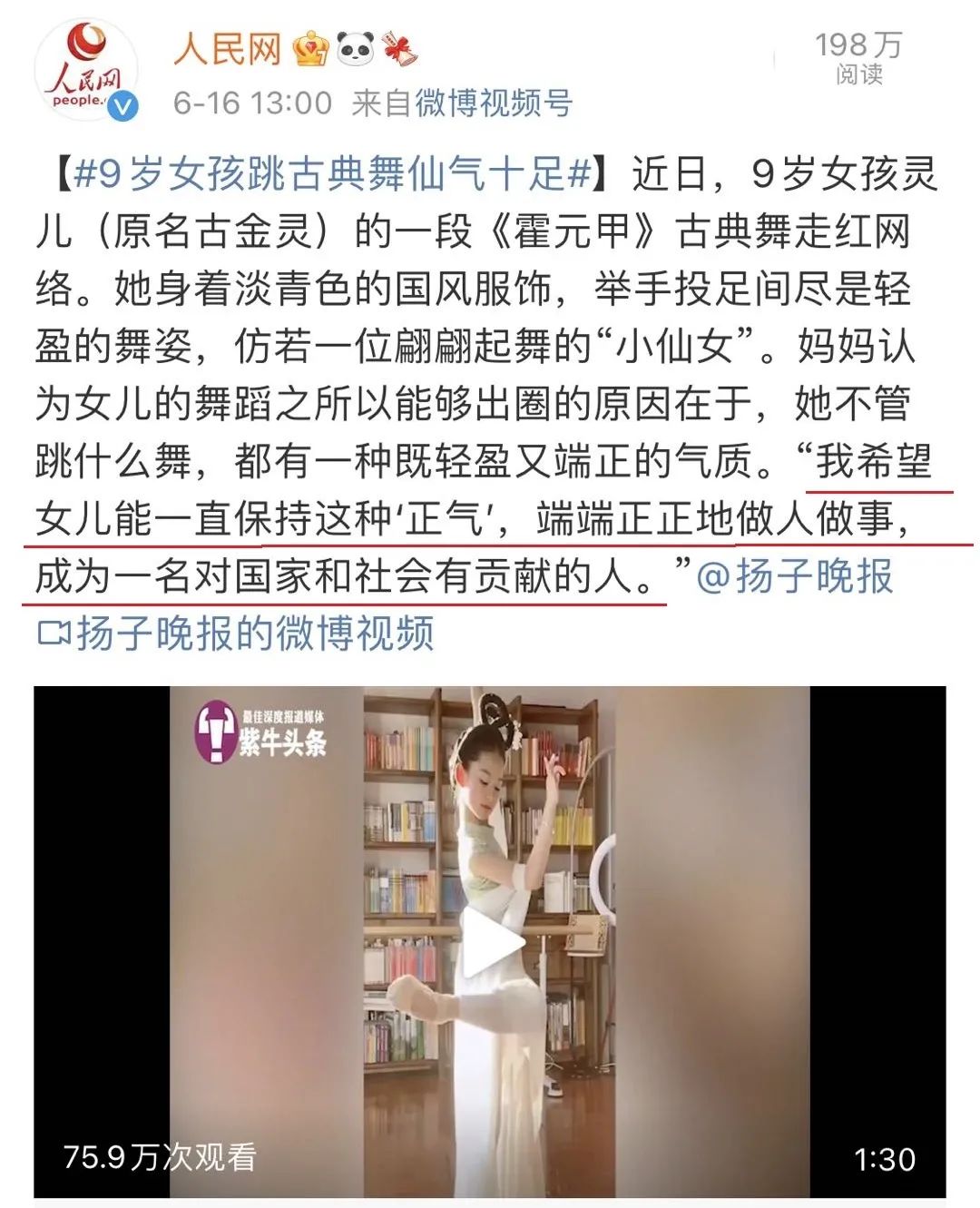 9岁小“刘亦菲”跳舞获179万粉丝，获人民网点赞！原来父母才是孩子的人生导师！休闲区蓝鸢梦想 - Www.slyday.coM