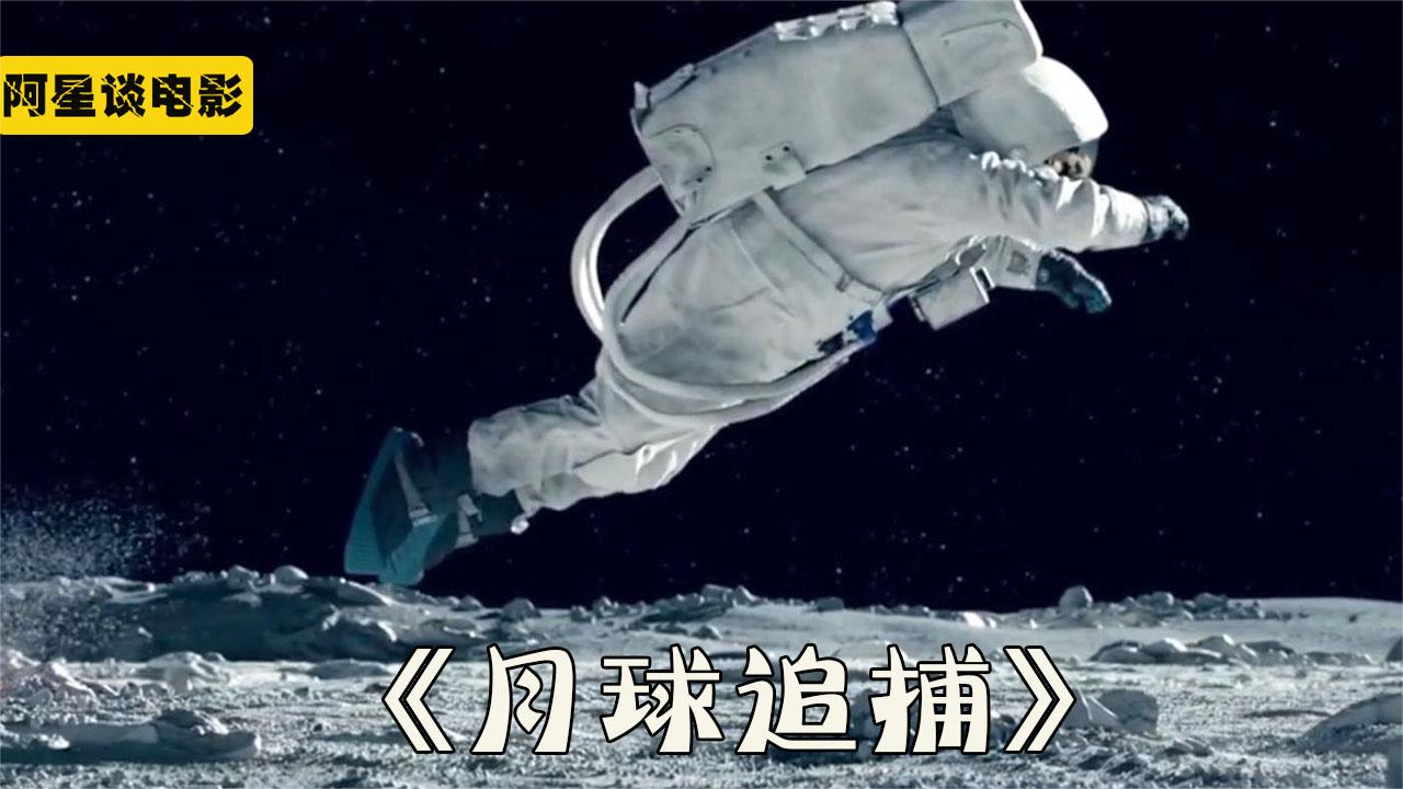 大叔和撒旦签订契约,用寿命换财富,合同到期却躲去月球!奇幻片