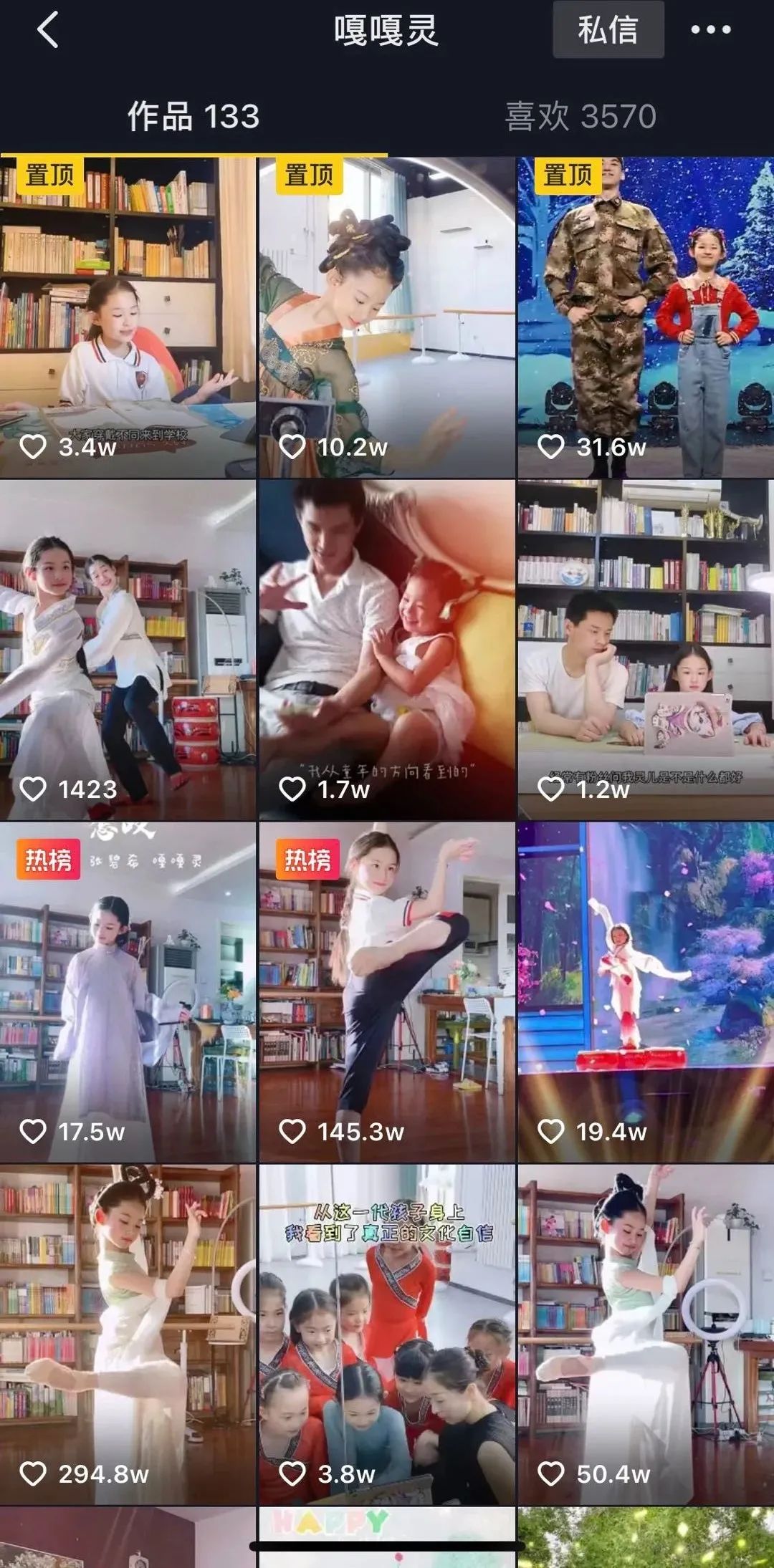 9岁小“刘亦菲”跳舞获179万粉丝，获人民网点赞！原来父母才是孩子的人生导师！休闲区蓝鸢梦想 - Www.slyday.coM