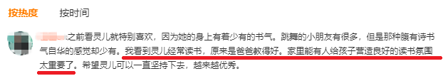 9岁小“刘亦菲”跳舞获179万粉丝，获人民网点赞！原来父母才是孩子的人生导师！休闲区蓝鸢梦想 - Www.slyday.coM