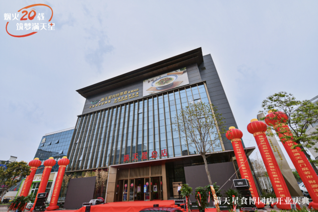 这20年,在餐饮业不断更新迭代,淘汰率十分高的情况下,满天星深受长垣