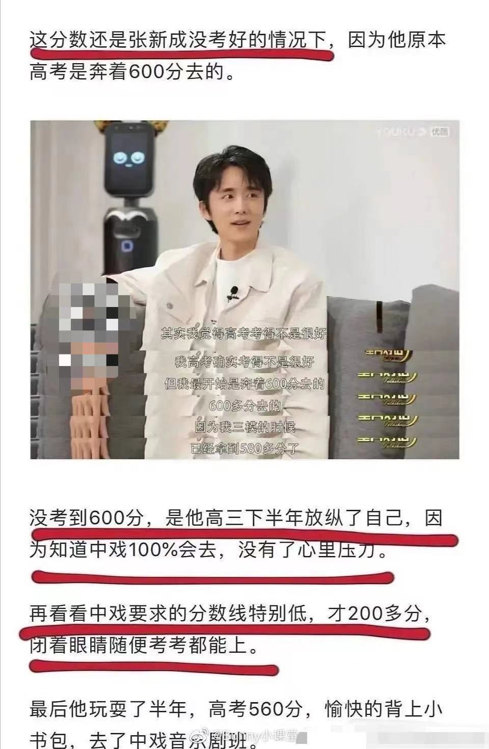 真学霸张新成张凌赫和王安宇高考成绩让人羡慕嫉妒