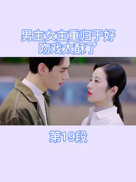 《从结婚开始恋爱》龚俊x周雨彤 你愿意我们从结婚开始恋爱吗?
