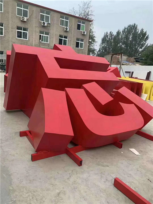 金属斜边立体字定制厂