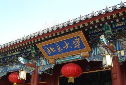 高考666分,上北大还是上清华,让我们纠结,最终还是圆梦北大休闲区蓝鸢梦想 - Www.slyday.coM