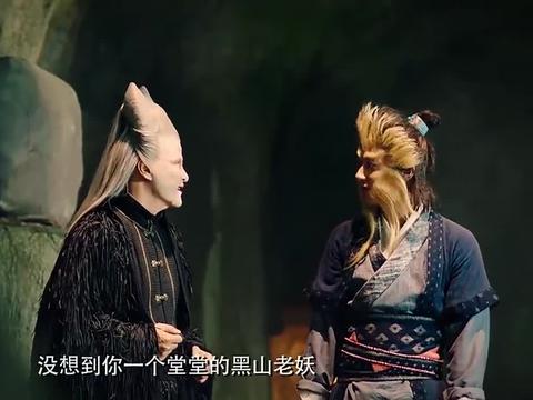 5,1黑山老妖的原型为一座巨大的黑山修炼成精2黑山老妖具有上千年的道